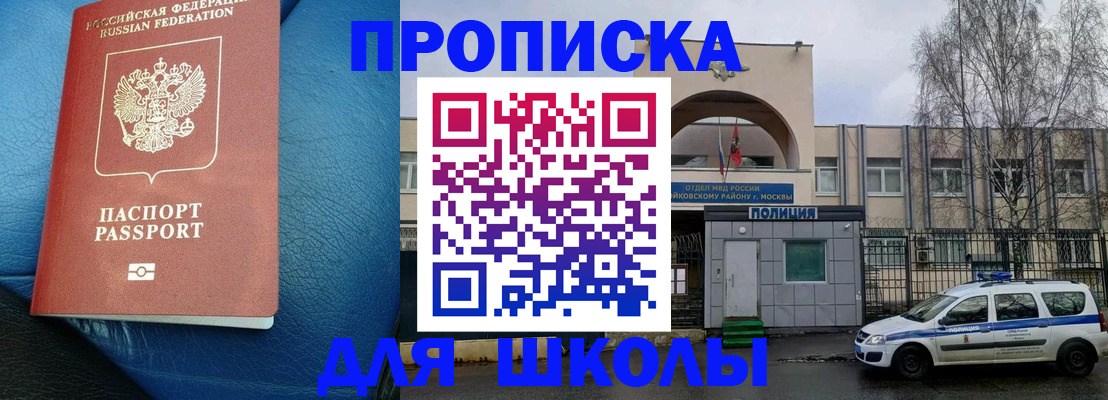 прописка 2025 в Краснокамске