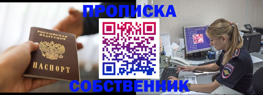 временная регистрация адрес в Краснокамске