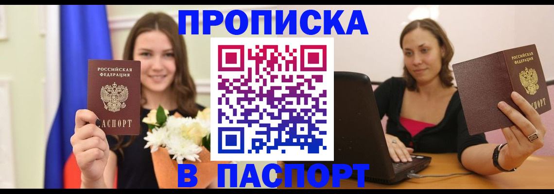 прописка для работы в Краснокамске