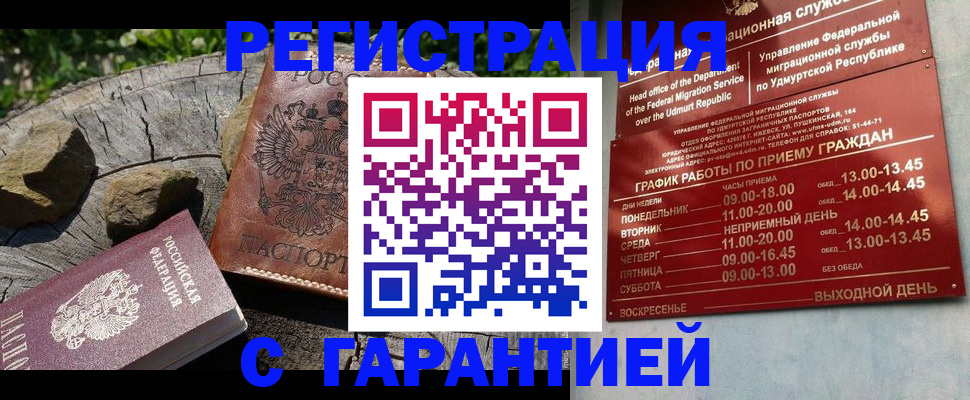 временная регистрация поиск в Краснокамске