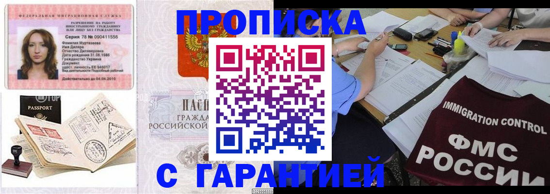 пропишу в квартире в Краснокамске